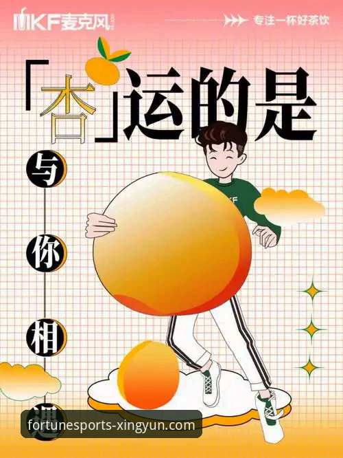 揭秘杏运体育体验攻略：从注册到深度使用，你不得不知的完整指南